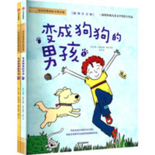 Bian cheng gou gou de nan hai(Simplified Chinese)