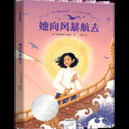 Ta xiang feng bao hang qu(Simplified Chinese)