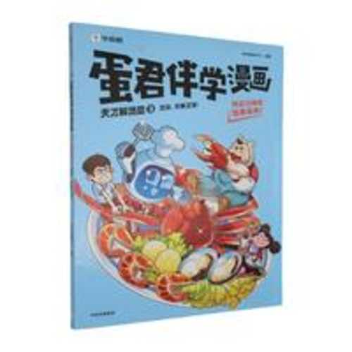 Dui jue, wei jie zhi mi(Simplified Chinese)