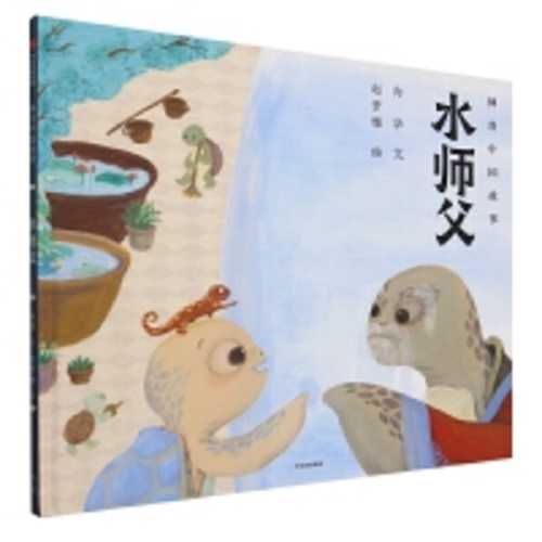 Shui shi fu(Simplified Chinese)