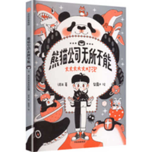 Da da da da da deng pao(Simplified Chinese)