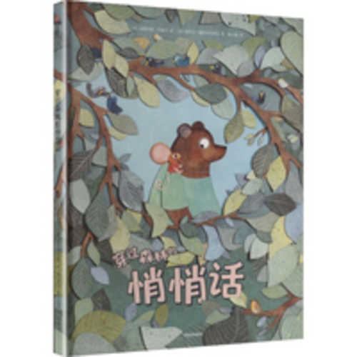 Chuan guo seng lin de qiao qiao hua(Simplified Chinese)