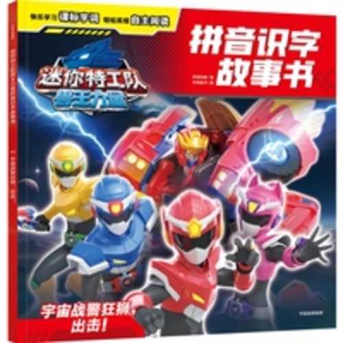 Yu zhou zhan jing kuang shi, chu ji(Simplified Chinese)