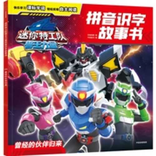 Ceng jing de huo ban gui lai(Simplified Chinese)