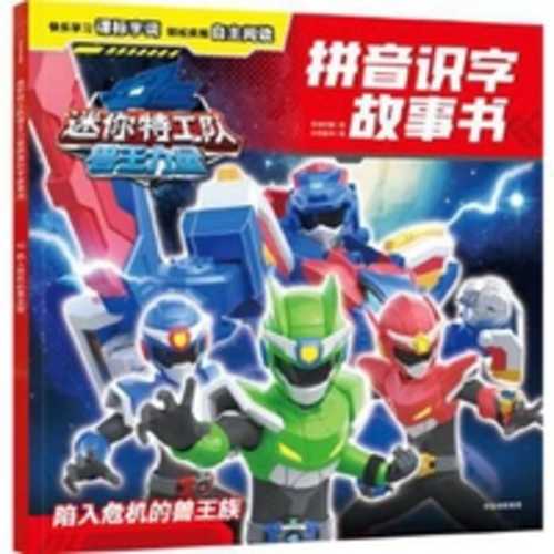 Xian ru wei ji de shou wang zu(Simplified Chinese)