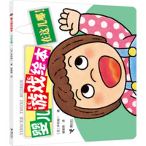 Zai zhe er na(Simplified Chinese)