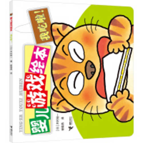 Wo chi le(Simplified Chinese)