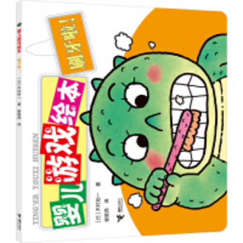 Shua ya la(Simplified Chinese)