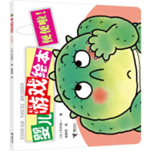 Bian bian la (Simplified Chinese)