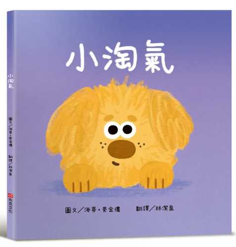 xiao tao qi ren zhi xue xi she hui qing xu ren ji hu dong yu yan fa zhan 