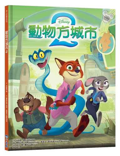 Disney Zootopia 2 Little Golden Book