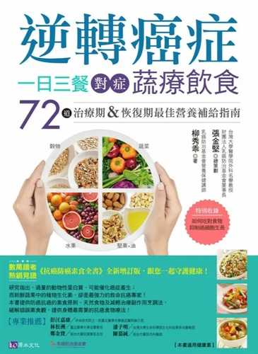 ni zhuan ai zheng, yi ri san can dui zheng shu liao yin shi