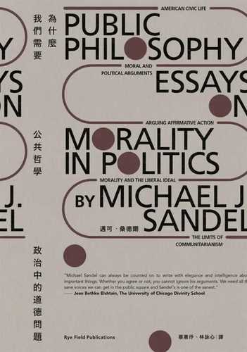 Public Philosophy: Essays on Morality in Politics