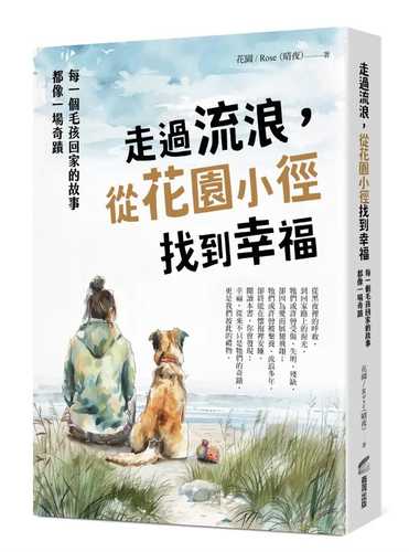 zou guo liu lang, cong hua yuan xiao jing zhao dao xing fu