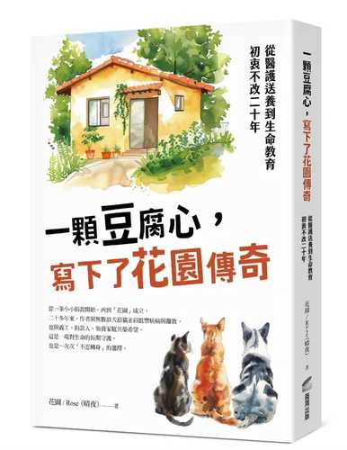 yi ke dou fu xin, xie xia le hua yuan chuan qi