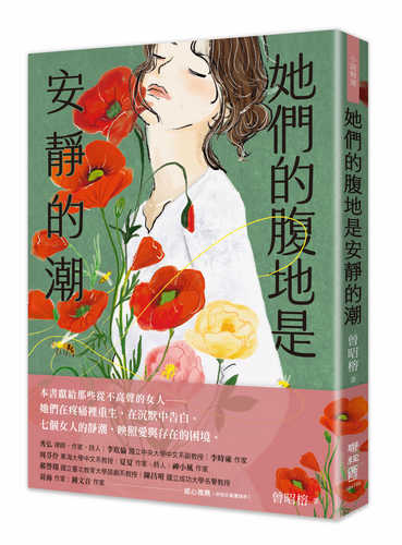 Ta men de fu di shi an jing de chao