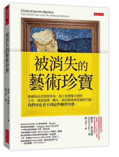 Chefs-d’œuvre disparus: Ces trésors que vous ne verrez jamais plus