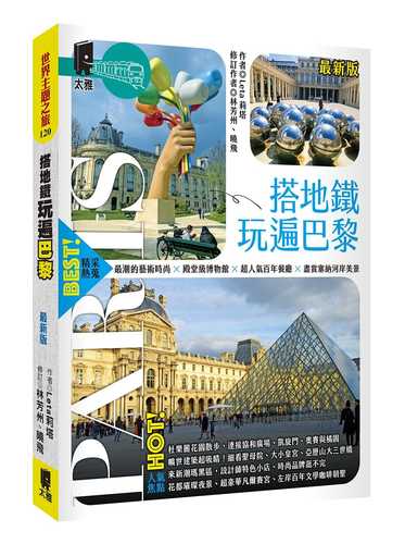 Da di tie wan bian ba li