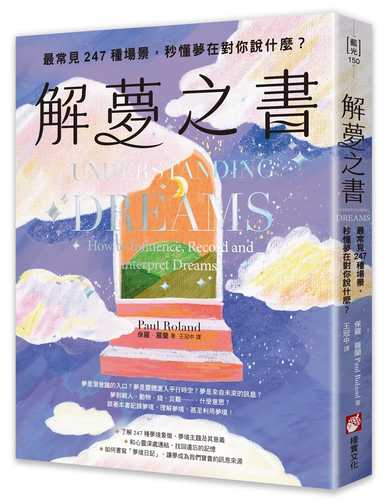 Understanding Dreams: How to Influence, Record and Interpret Dreams