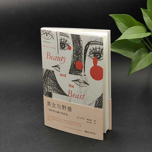 Beauty and the beast