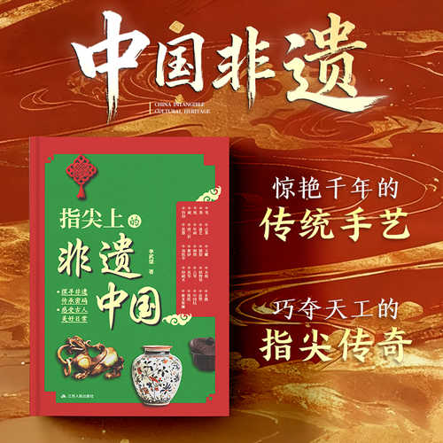 Zhi jian shang de fei yi zhong guo (Simplified Chinese)