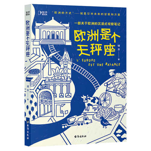 Ou zhou shi ge tan ping zuo(Simplified Chinese)