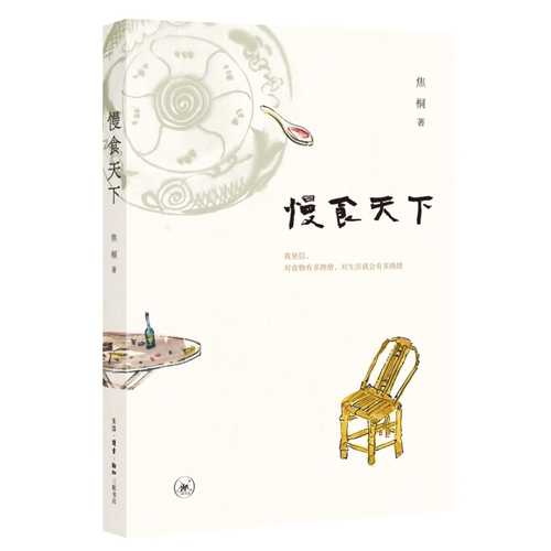 Man shi tian xia (Simplified Chinese)