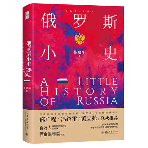 Er luo si xiao shi (Simplified Chinese)