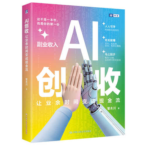 AI chuang shou (Simplified Chinese)