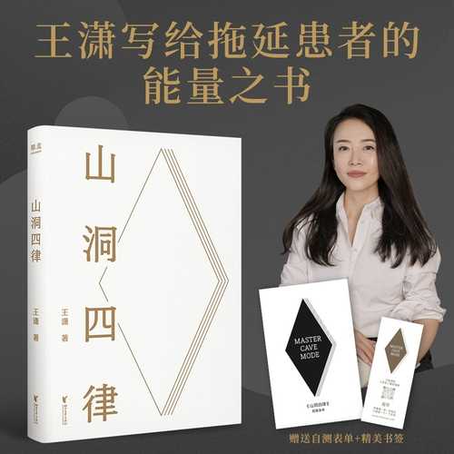 Shan dong si lu (Simplified Chinese)