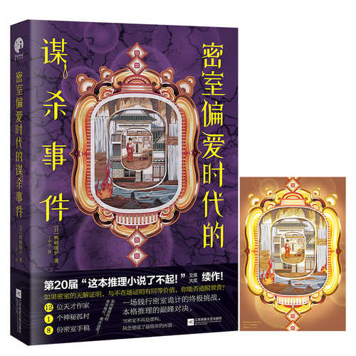 Mi shi pian ai shi dai mou sha shi jian (Simplified Chinese)