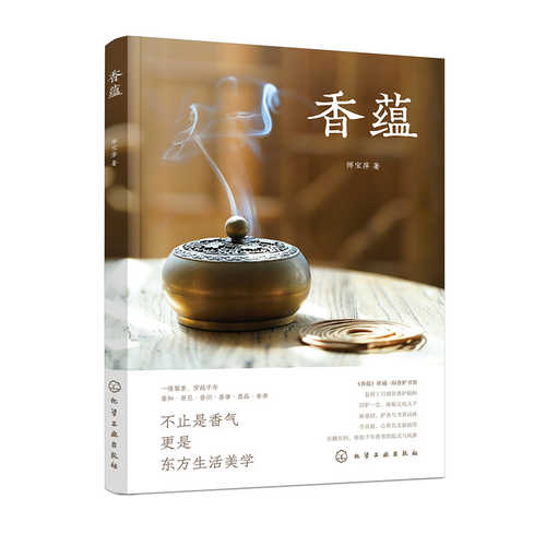 Xiang yun (Simplified Chinese)