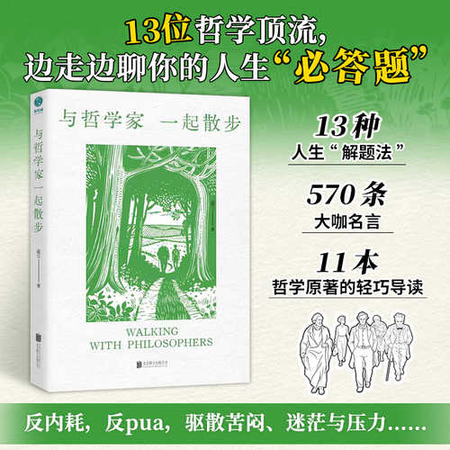 Yu zhe xue jia yi qi san bu (Simplified Chinese)