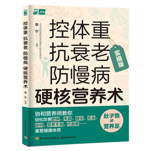 Kong ti zhong kang shuai lao(Simplified Chinese)