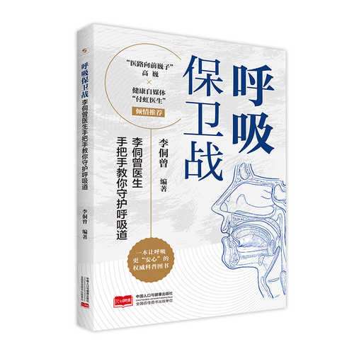 Hu xi bao wei zhan (Simplified Chinese)