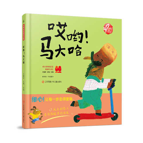 Ai yao ma da ha(Simplified Chinese)