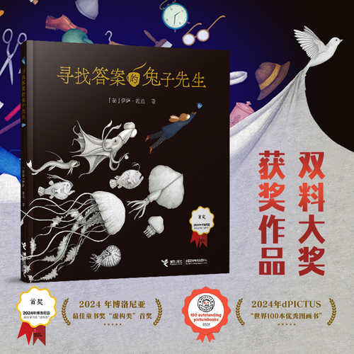 Xun zhao da an de tu zi xian sheng (Simplified Chinese)