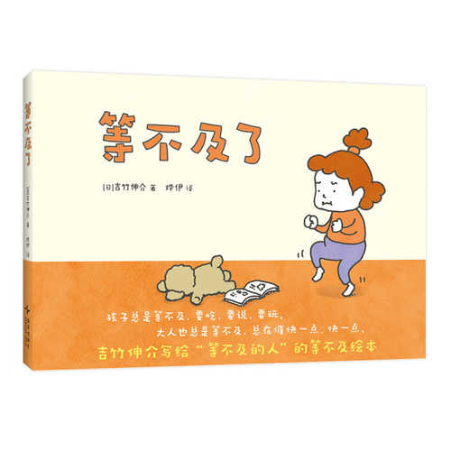 Deng bu ji le (Simplified Chinese)