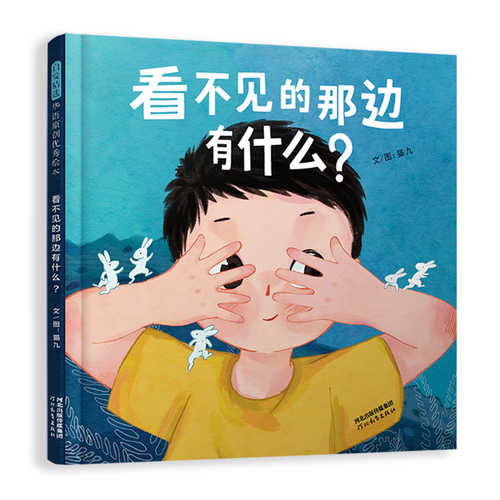 Kan bu jjian de na bian you shen me (Simplified Chinese)