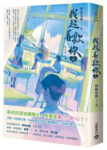 Wo chao xi huan ni shang