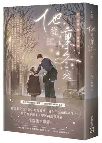 Ta cong lin dong lai xia