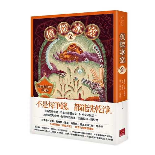 Zhen tan bing shi jin