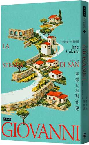 La Strada Di San Giovanni