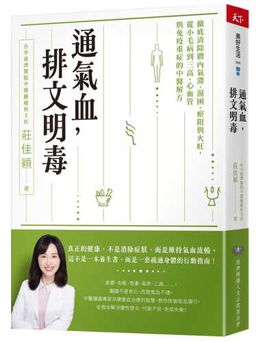 Tong qi xue, pai wen ming du