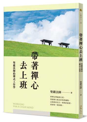 Working With A Chan Mind