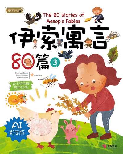 Yi suo yu yan 80 pian 3