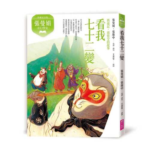 Kan wo qi shi er bian