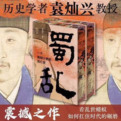 Shu luan(Simplified Chinese)