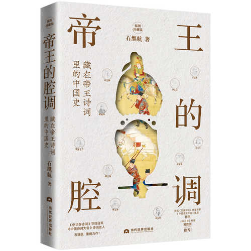 DI wang de qiang diao(Simplified Chinese)