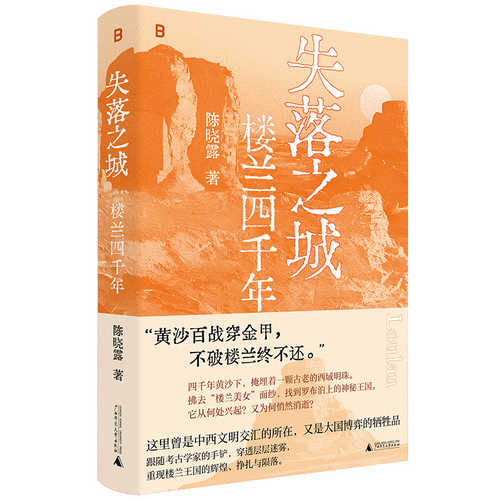 Shi luo zhi cheng (Simplified Chinese)